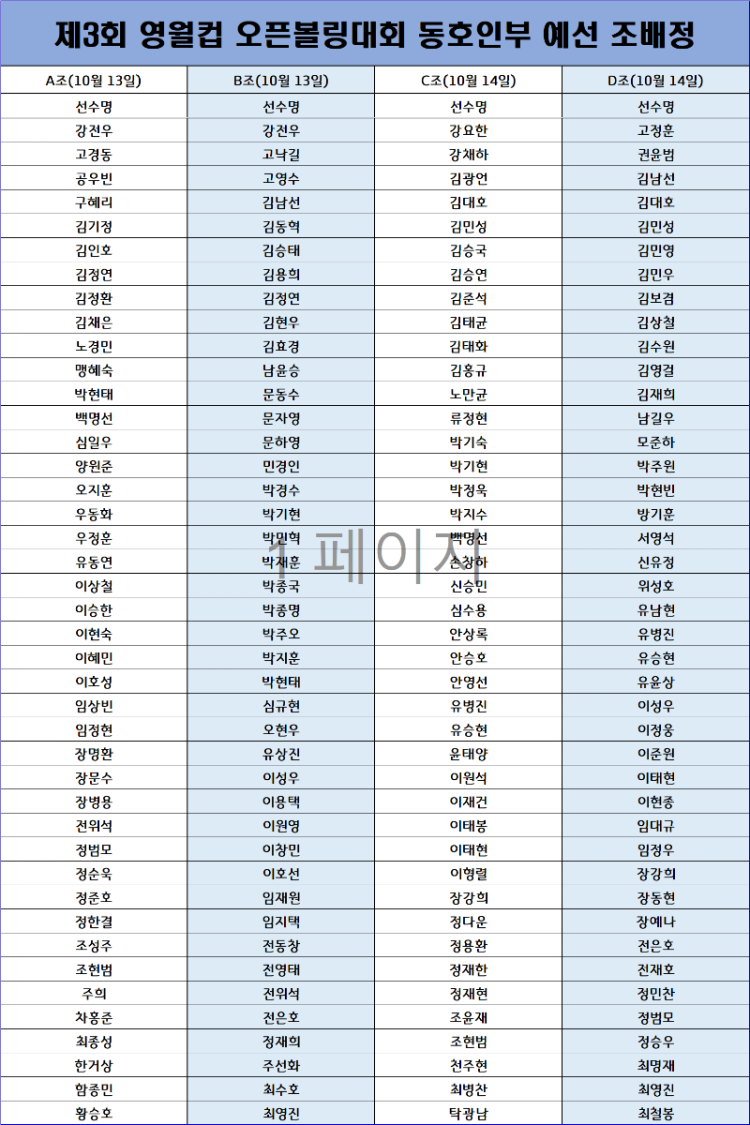 KakaoTalk_20241008_103137246.png