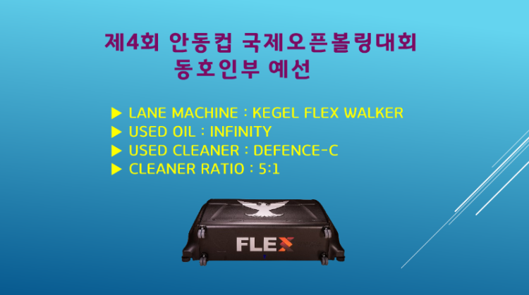제4회안동컵동호인부예선.png