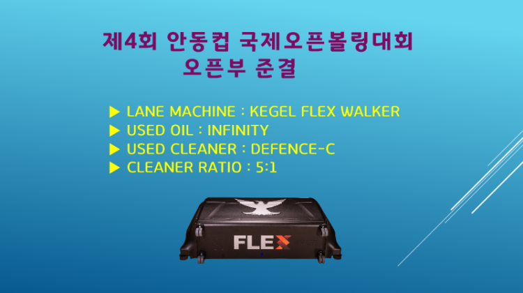 제4회안동컵오픈부준결.png