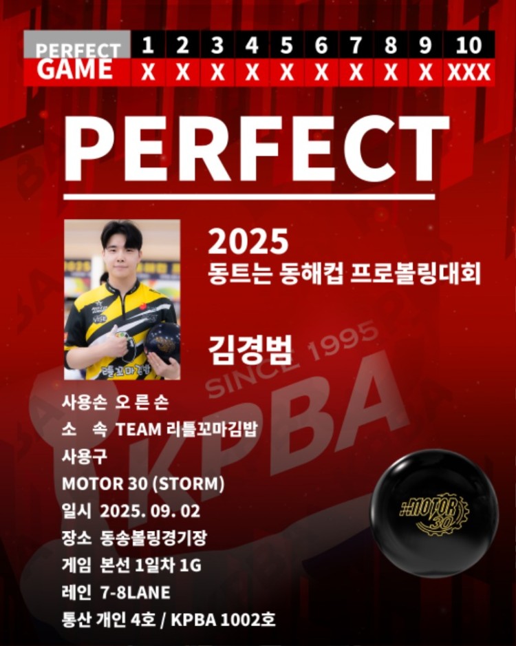 김경범 퍼펙트.jpg