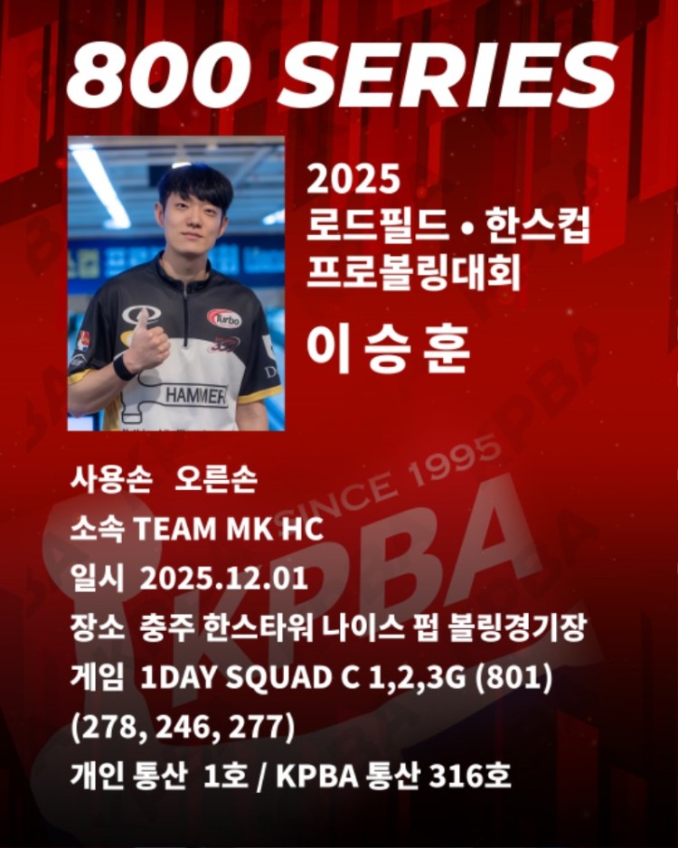 이승훈.jpg